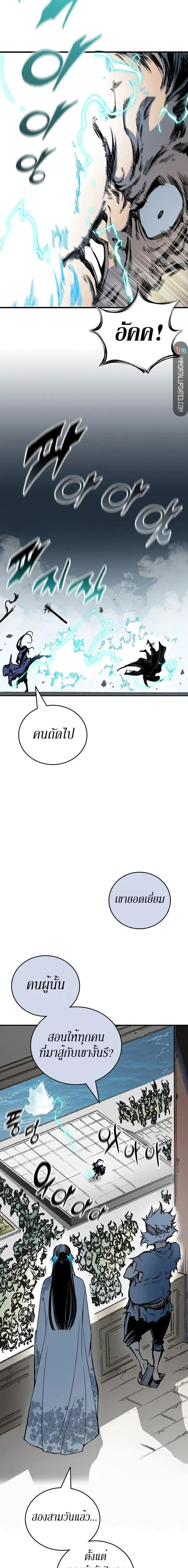 Memoir of the God of War Chap 119 - Next Chap 120