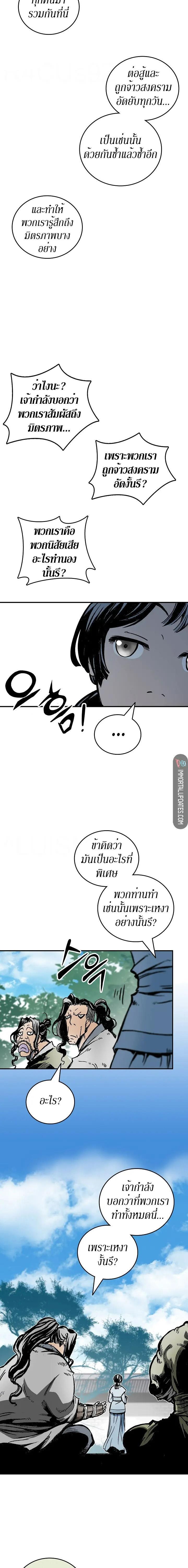 Memoir of the God of War Chap 119 - Next Chap 120