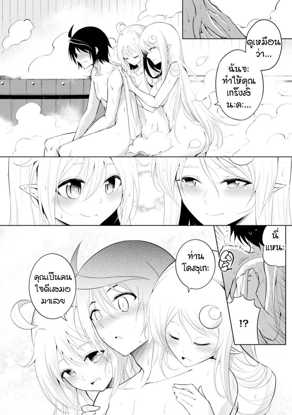 Tono no Kanri o Shite Miyou Chap 6 - Next Chap 7