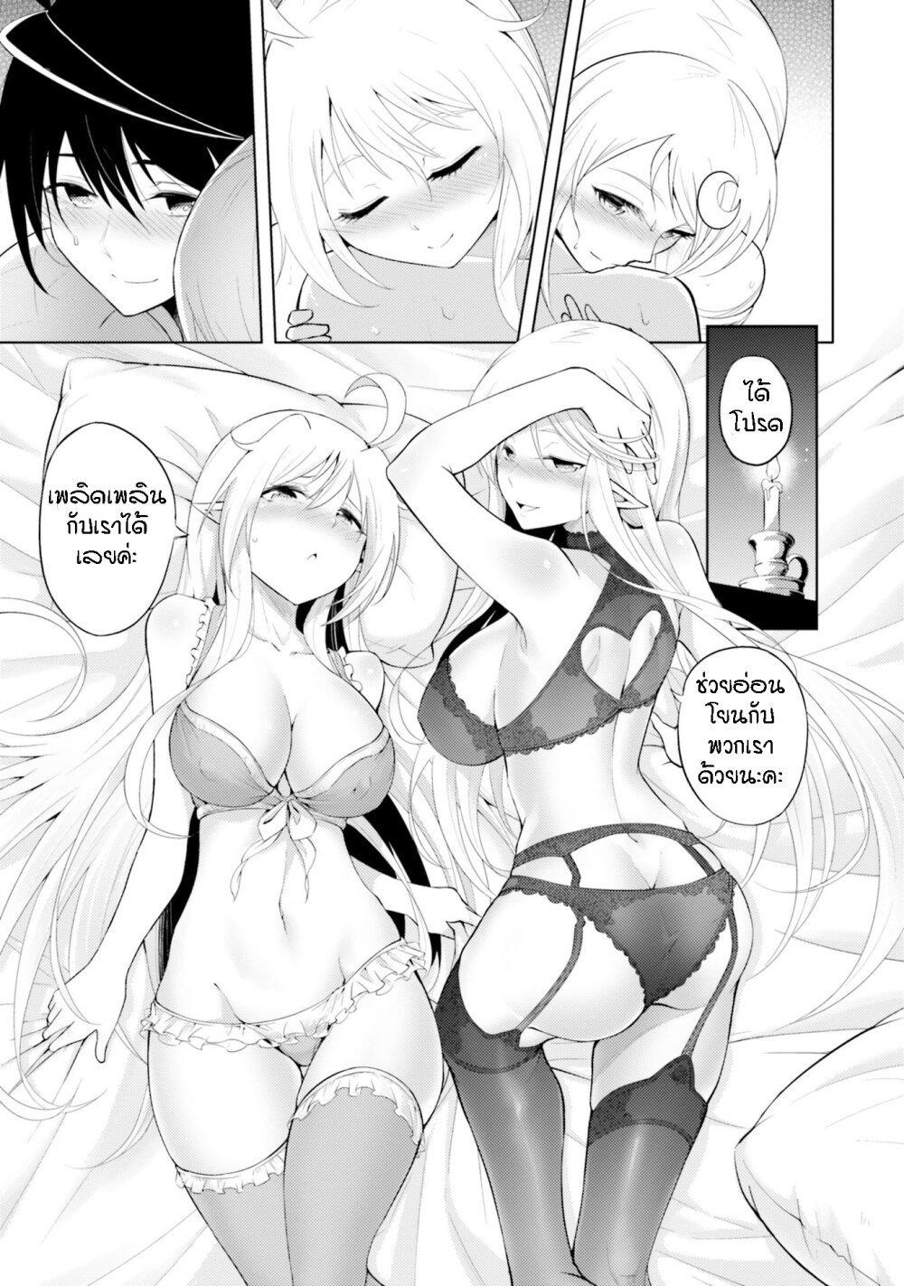 Tono no Kanri o Shite Miyou Chap 6 - Next Chap 7