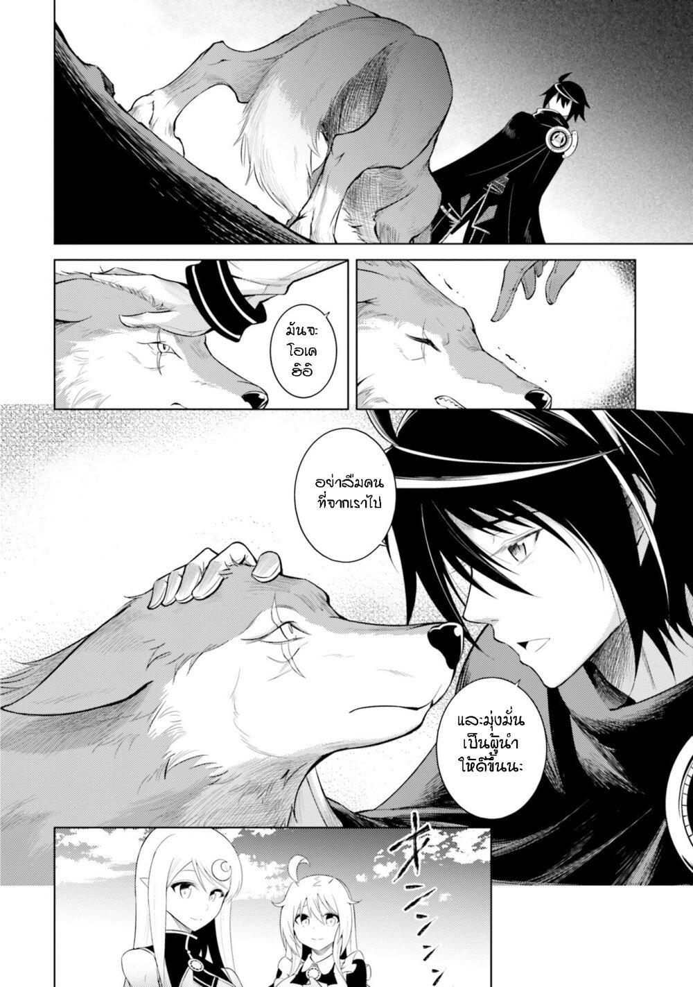 Tono no Kanri o Shite Miyou Chap 6 - Next Chap 7