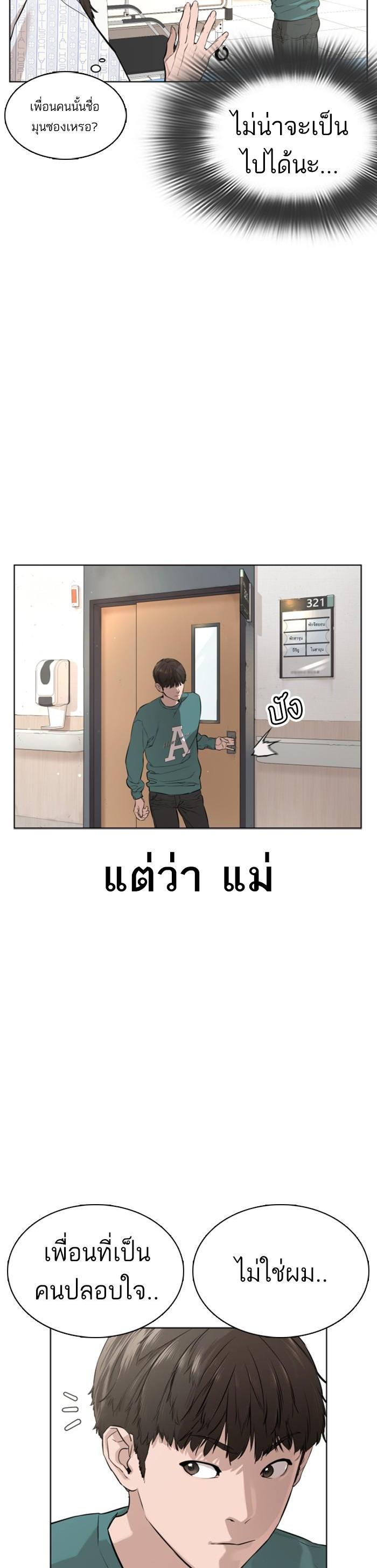 How to Fight นักสู้ทูปเบอร์ Chap 12 - Next Chap 13