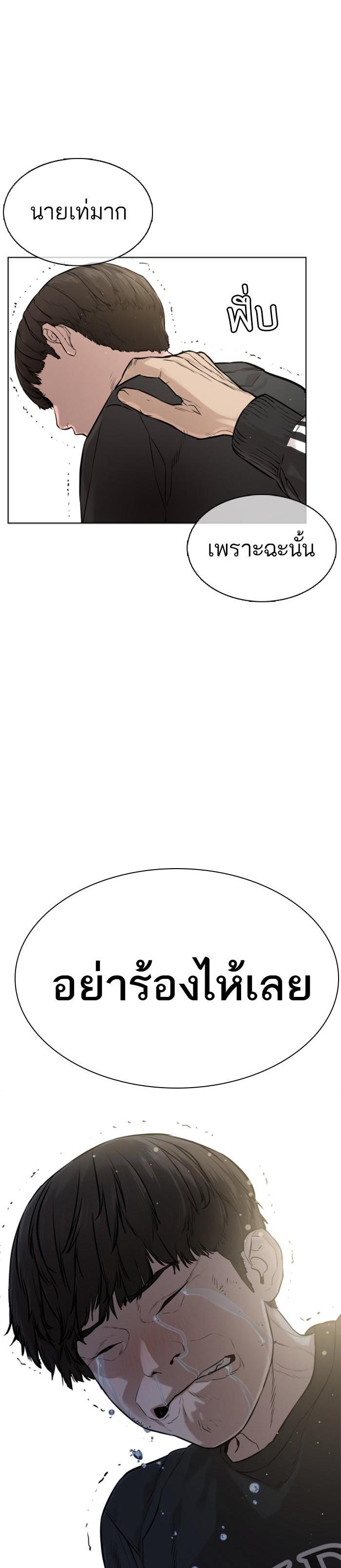 How to Fight นักสู้ทูปเบอร์ Chap 12 - Next Chap 13