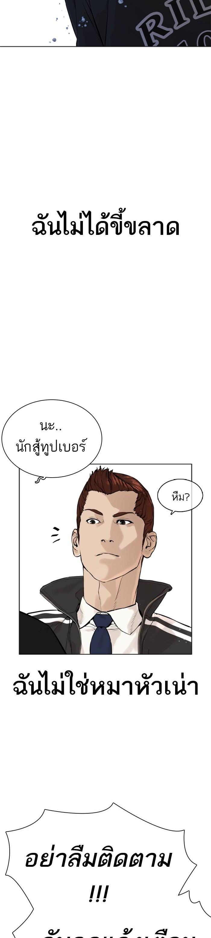 How to Fight นักสู้ทูปเบอร์ Chap 12 - Next Chap 13