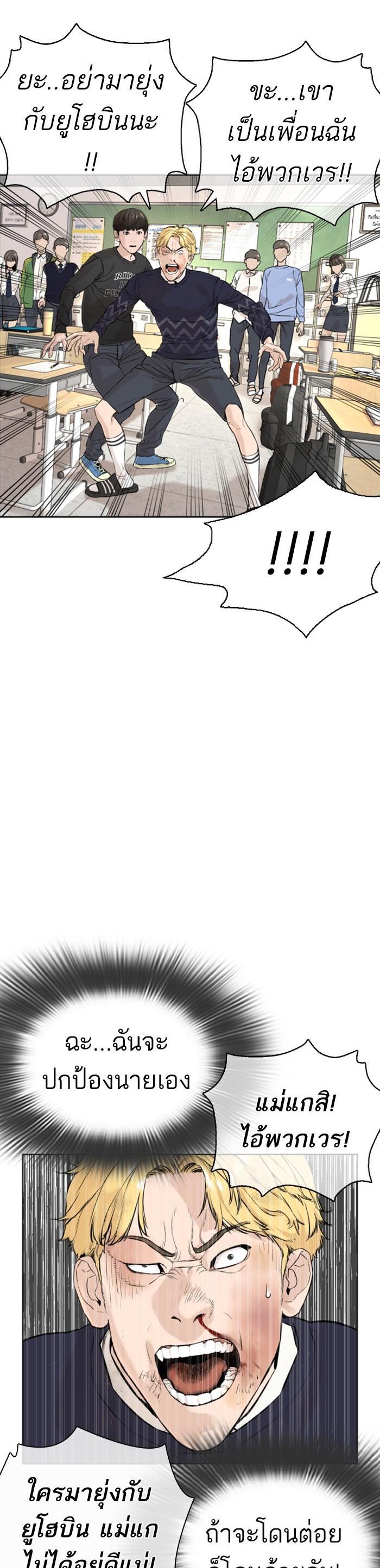 How to Fight นักสู้ทูปเบอร์ Chap 12 - Next Chap 13