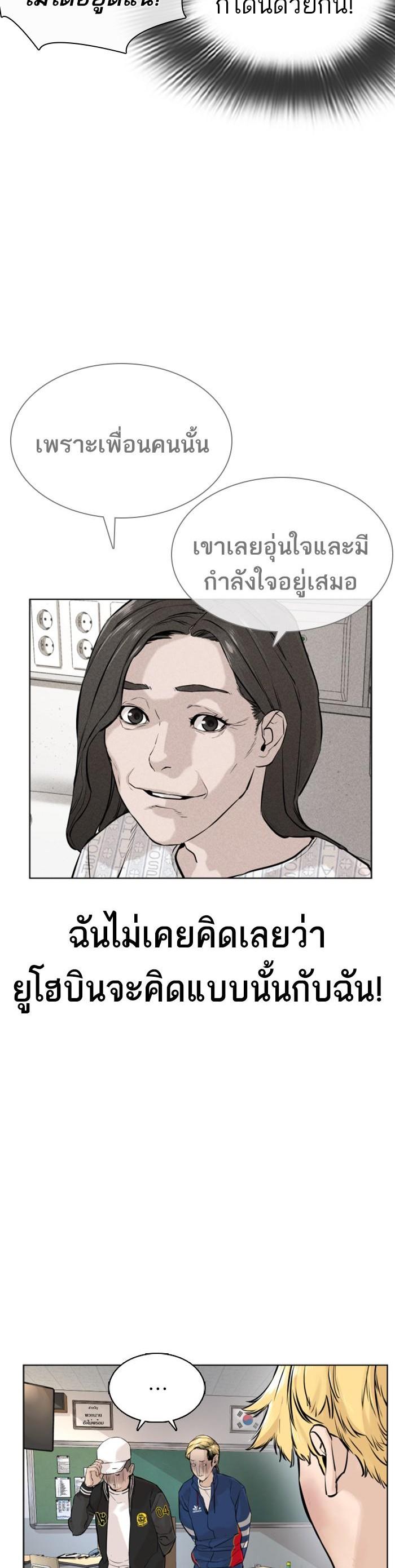 How to Fight นักสู้ทูปเบอร์ Chap 12 - Next Chap 13