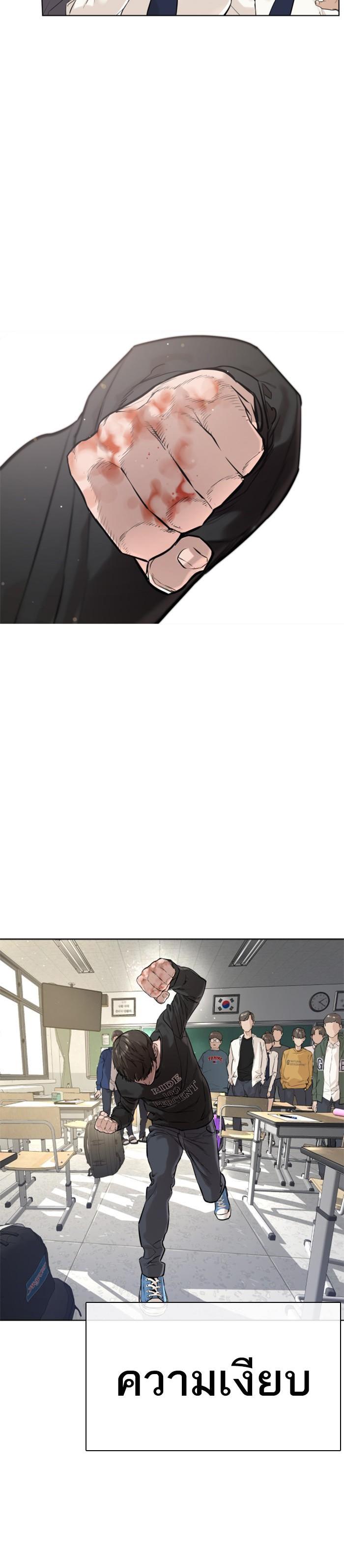 How to Fight นักสู้ทูปเบอร์ Chap 12 - Next Chap 13