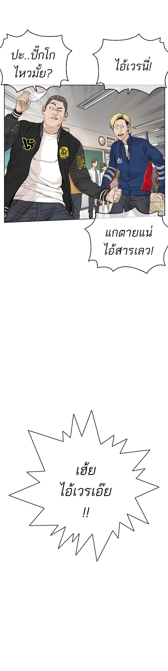 How to Fight นักสู้ทูปเบอร์ Chap 12 - Next Chap 13