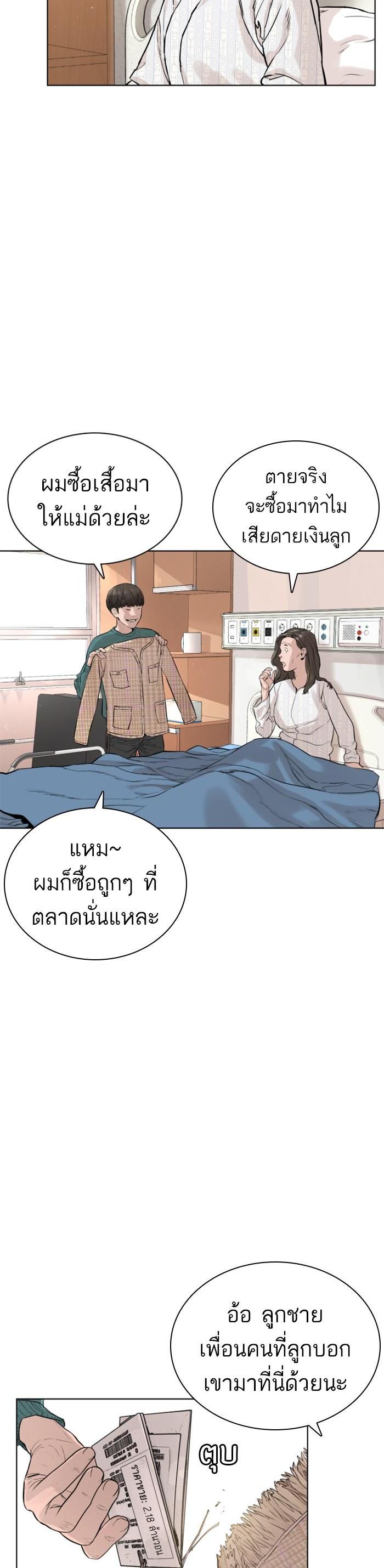 How to Fight นักสู้ทูปเบอร์ Chap 12 - Next Chap 13