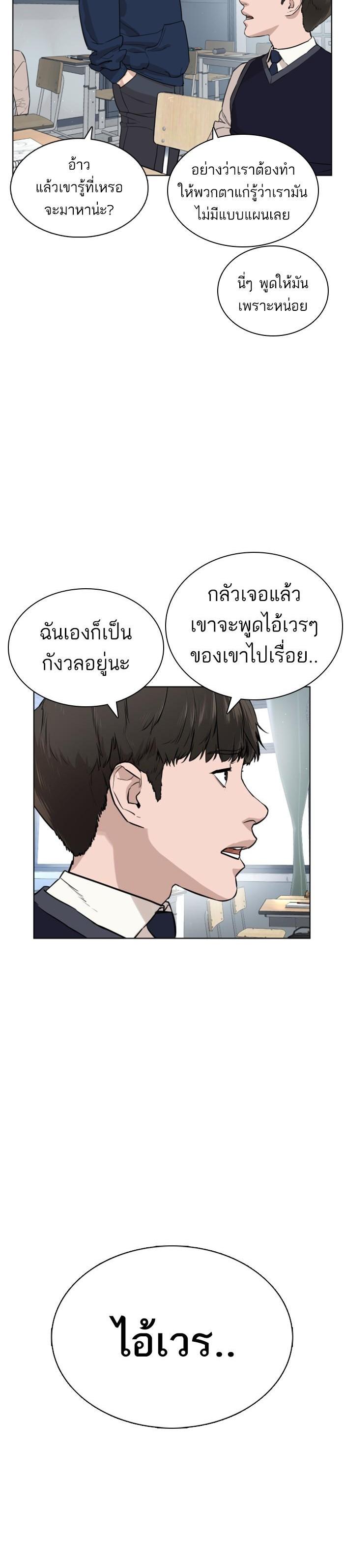 How to Fight นักสู้ทูปเบอร์ Chap 12 - Next Chap 13