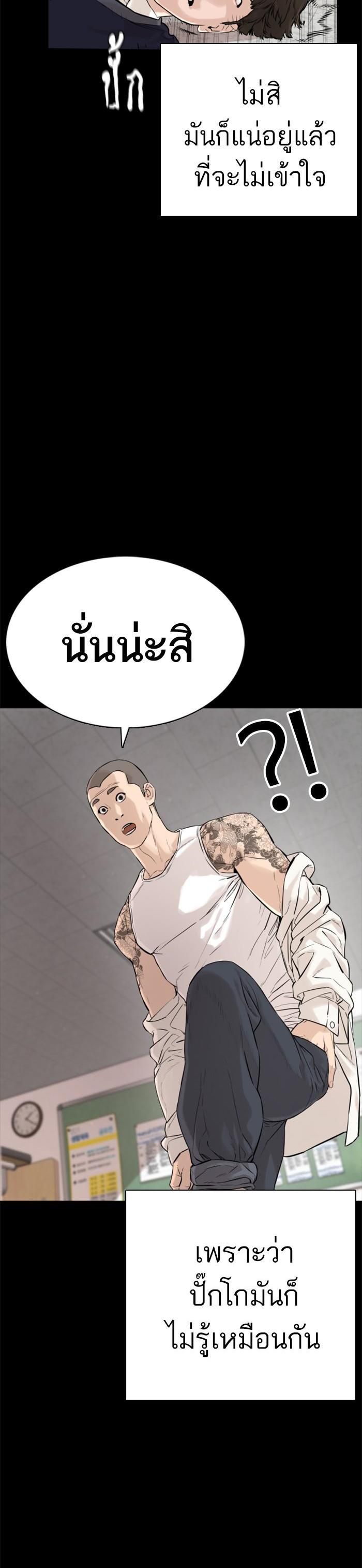 How to Fight นักสู้ทูปเบอร์ Chap 12 - Next Chap 13