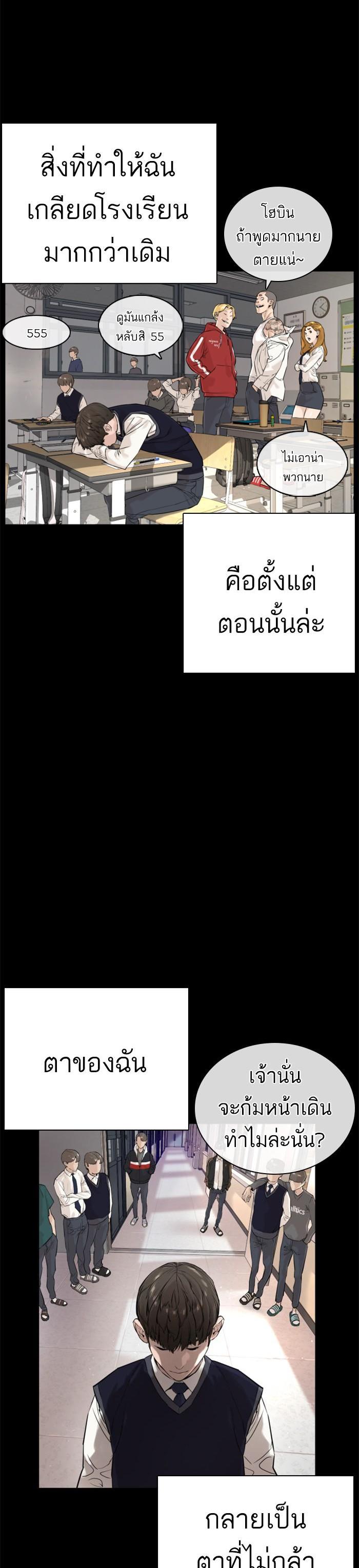 How to Fight นักสู้ทูปเบอร์ Chap 12 - Next Chap 13