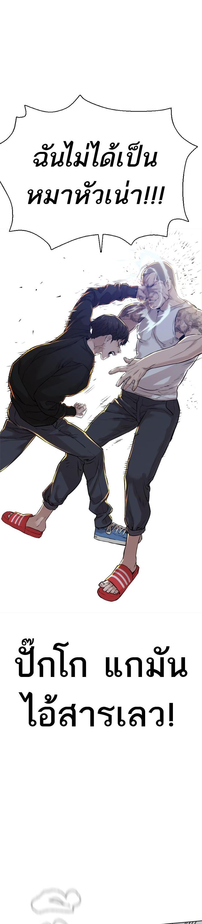 How to Fight นักสู้ทูปเบอร์ Chap 12 - Next Chap 13