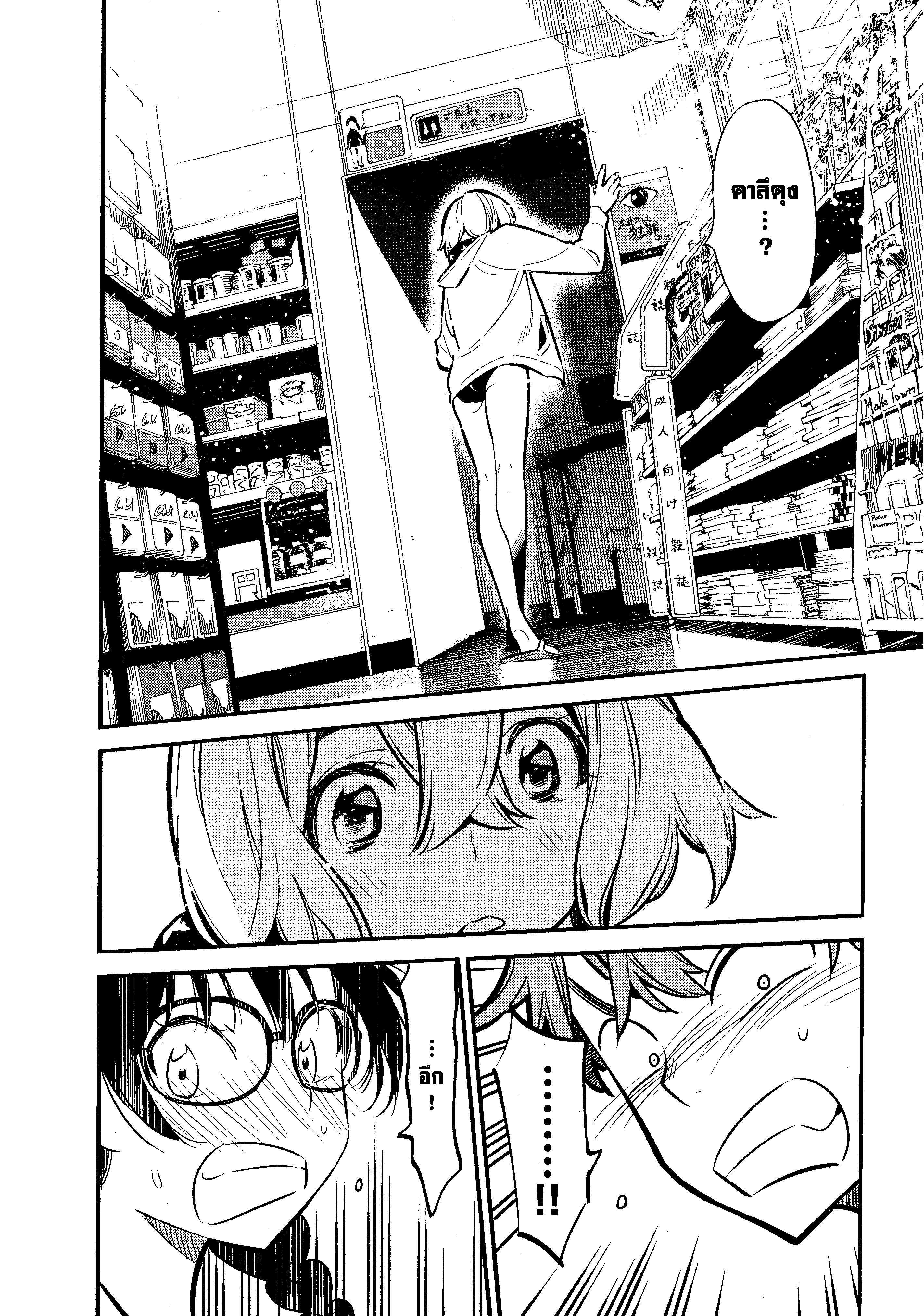 Kanojo Okarishimasu – สะดุดรักยัยแฟนเช่า Chap 9 - Next Chap 10