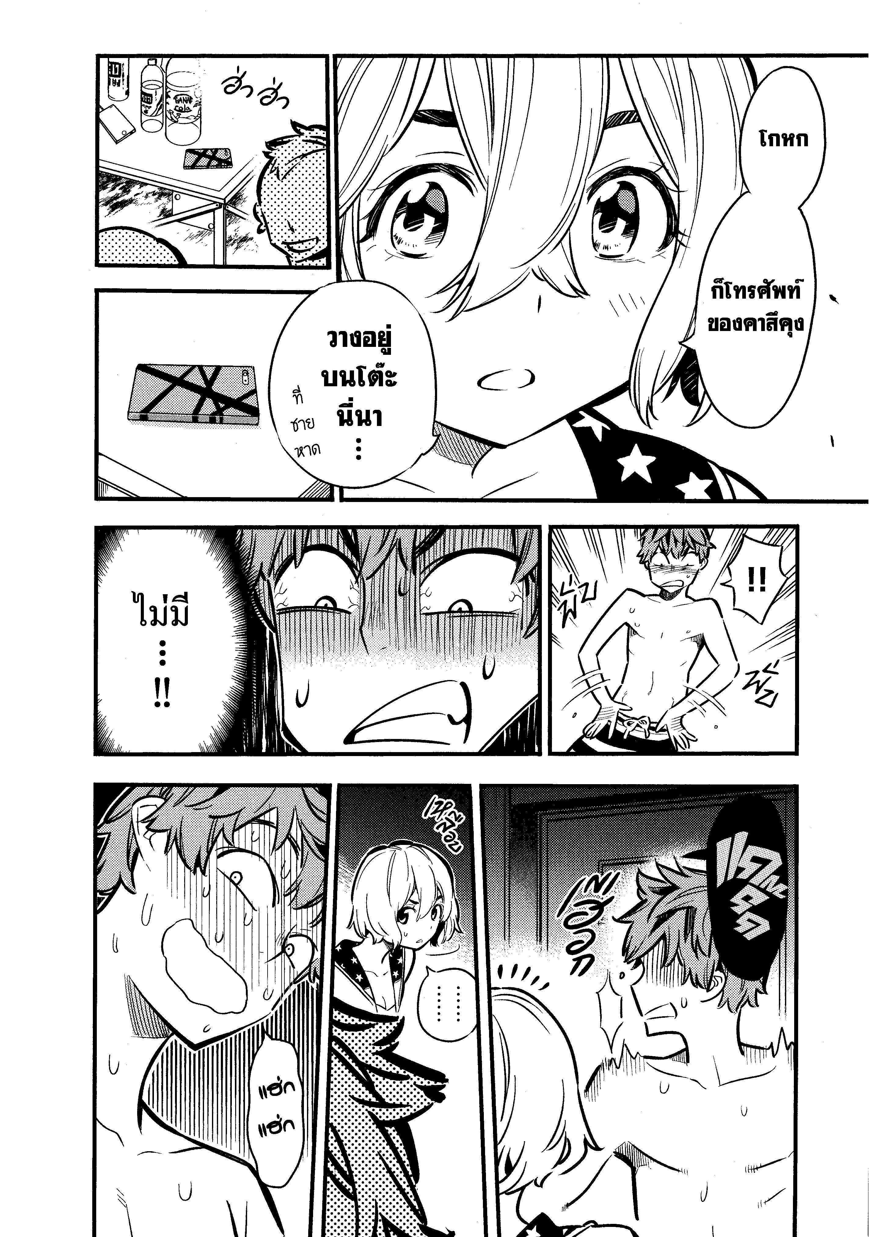 Kanojo Okarishimasu – สะดุดรักยัยแฟนเช่า Chap 9 - Next Chap 10