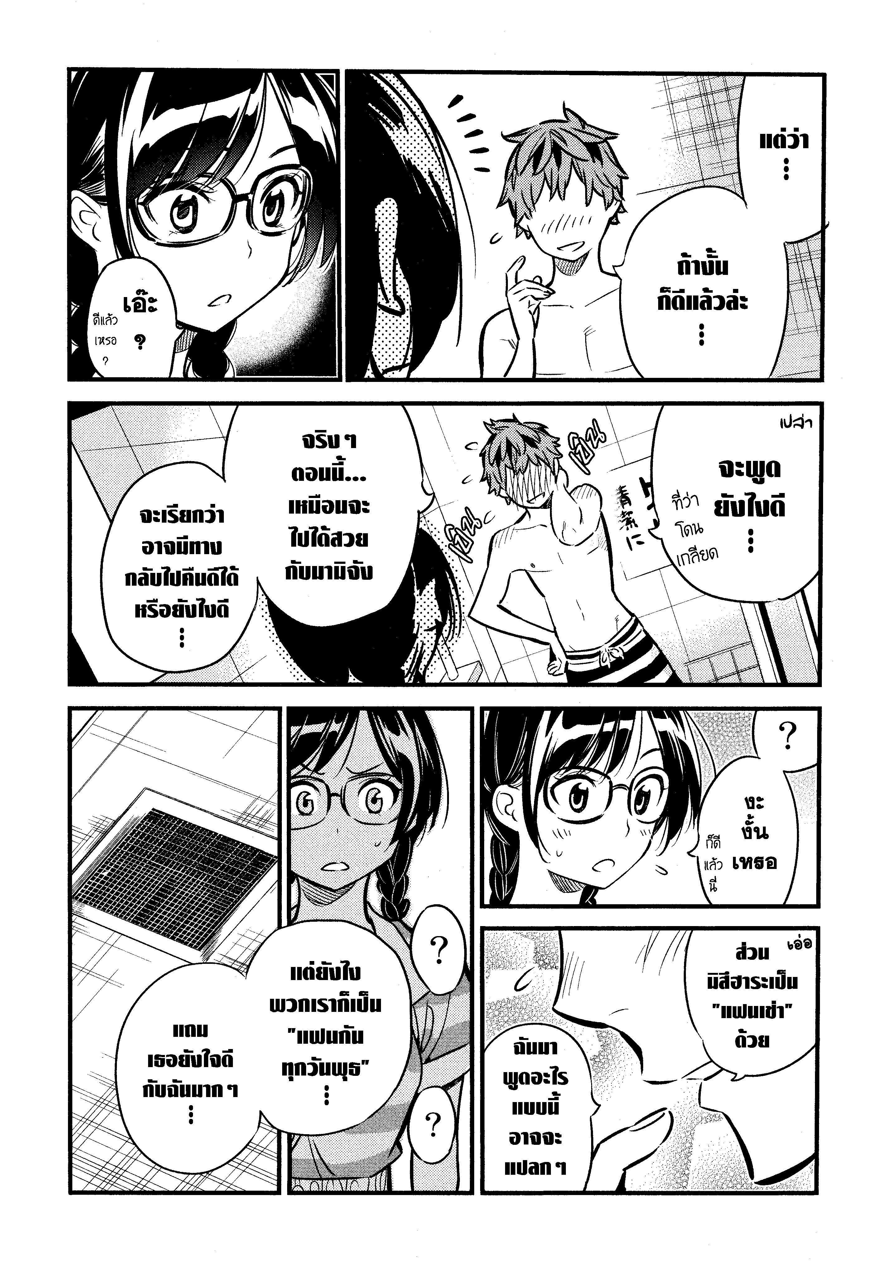 Kanojo Okarishimasu – สะดุดรักยัยแฟนเช่า Chap 9 - Next Chap 10