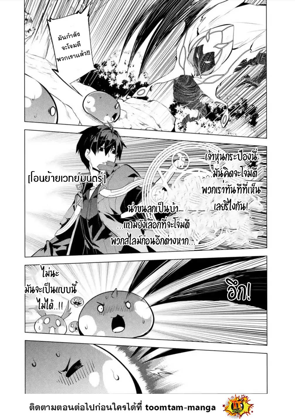 Tensei Kenja no Isekai Life Chap 46.3 - Next Chap 47.3