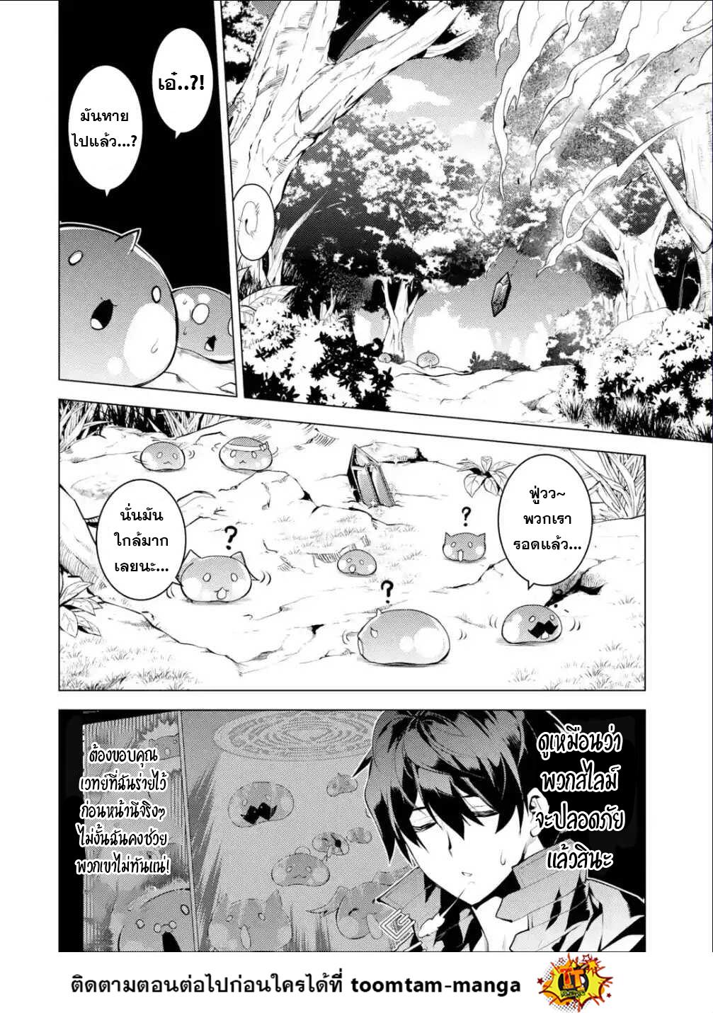 Tensei Kenja no Isekai Life Chap 46.3 - Next Chap 47.3