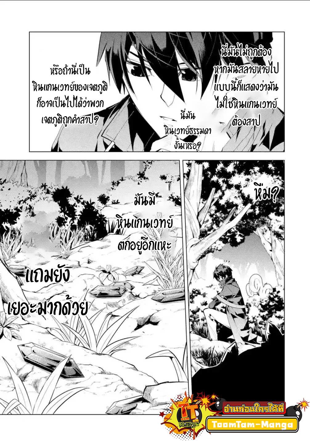 Tensei Kenja no Isekai Life Chap 46.3 - Next Chap 47.3