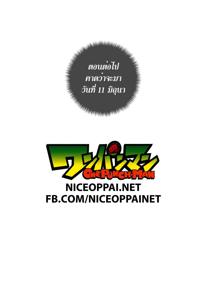 One Punch Man Chap 47 - Next Chap 48