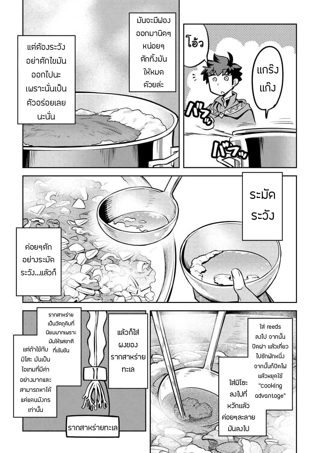 Toaru Ossan no VRMMO Katsudouki Chap 66.1 - Next Chap 67.1