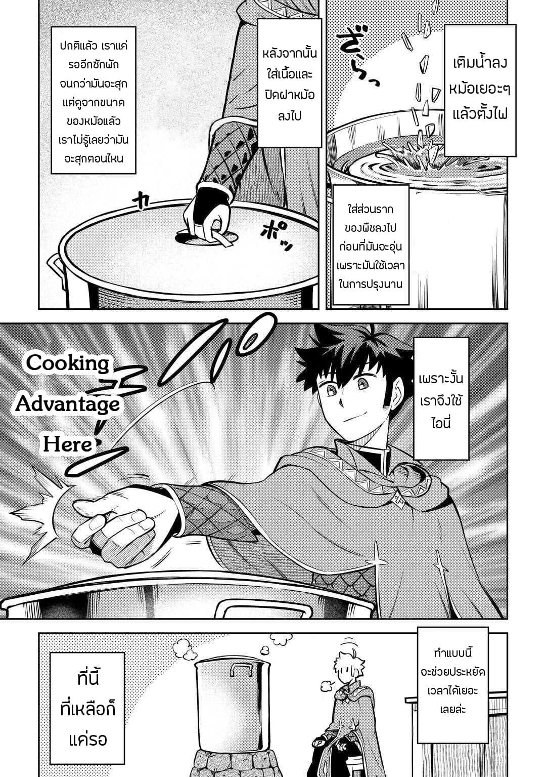 Toaru Ossan no VRMMO Katsudouki Chap 66.1 - Next Chap 67.1