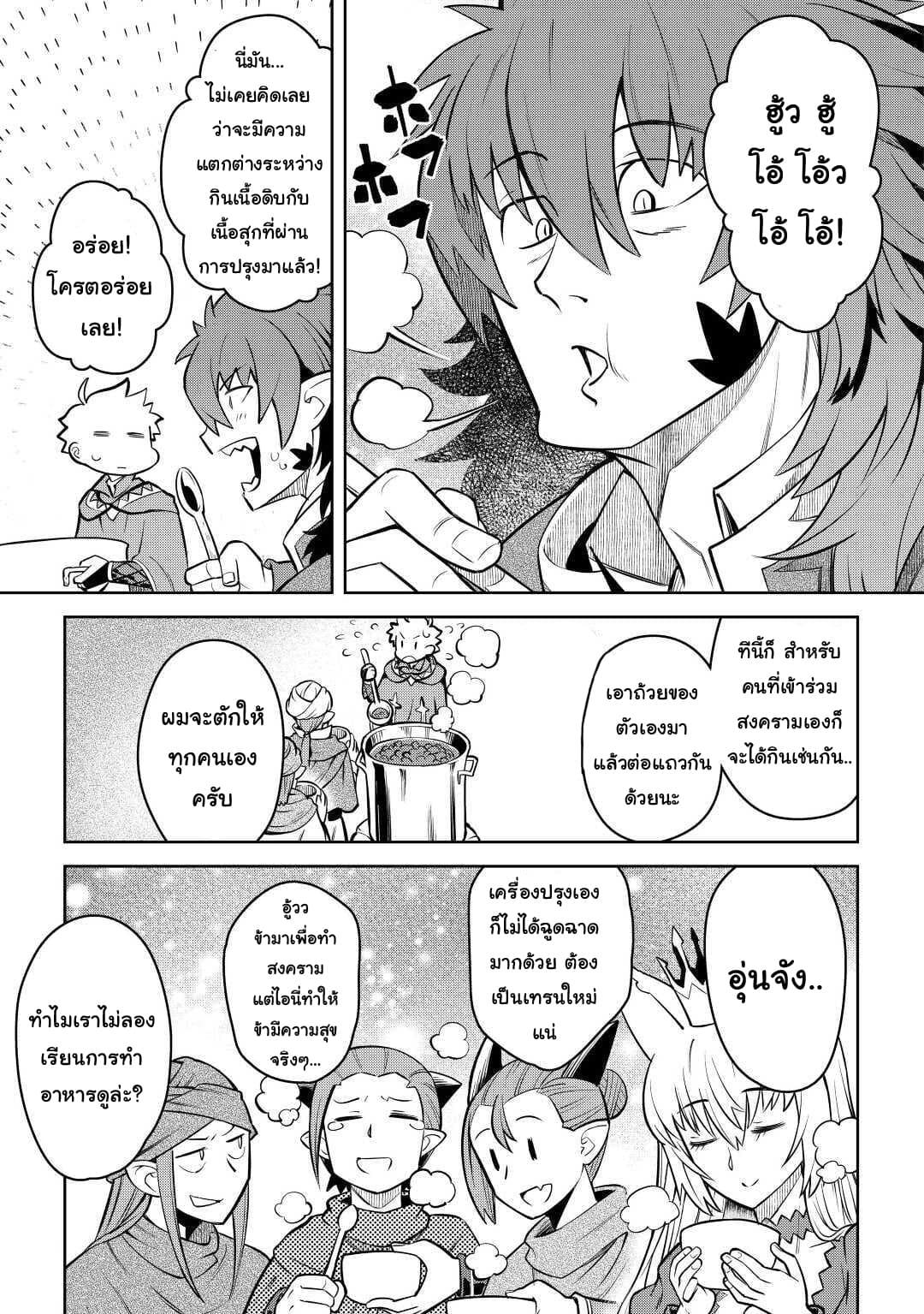Toaru Ossan no VRMMO Katsudouki Chap 66.1 - Next Chap 67.1