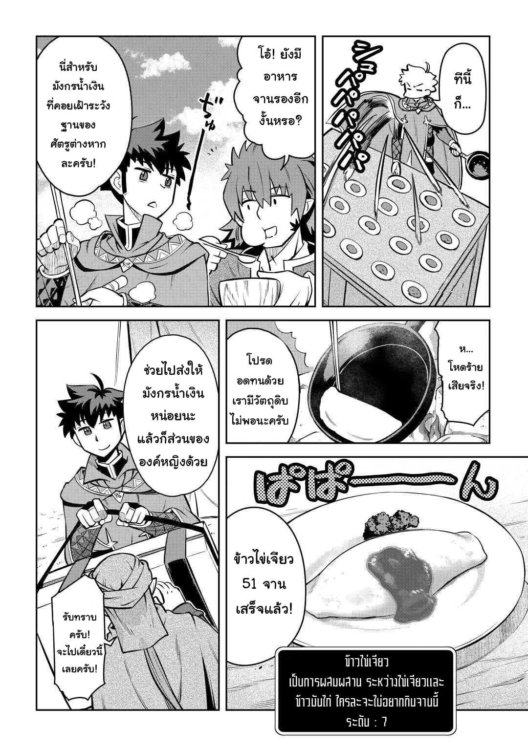 Toaru Ossan no VRMMO Katsudouki Chap 66.1 - Next Chap 67.1