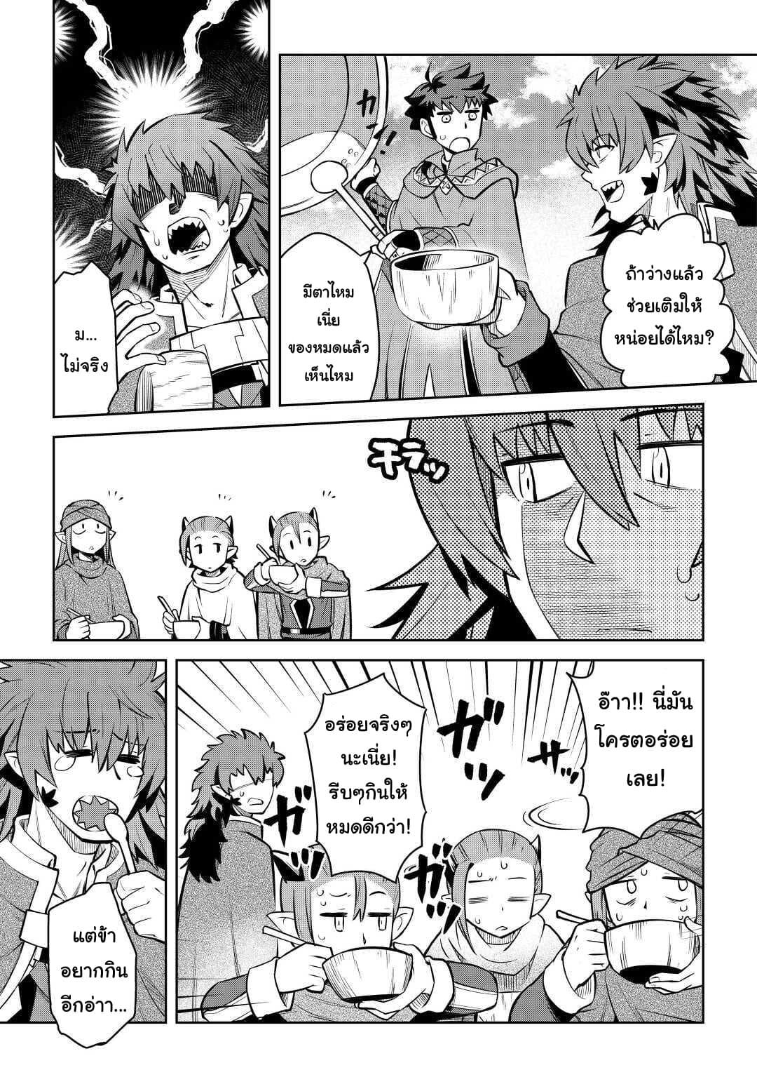 Toaru Ossan no VRMMO Katsudouki Chap 66.1 - Next Chap 67.1