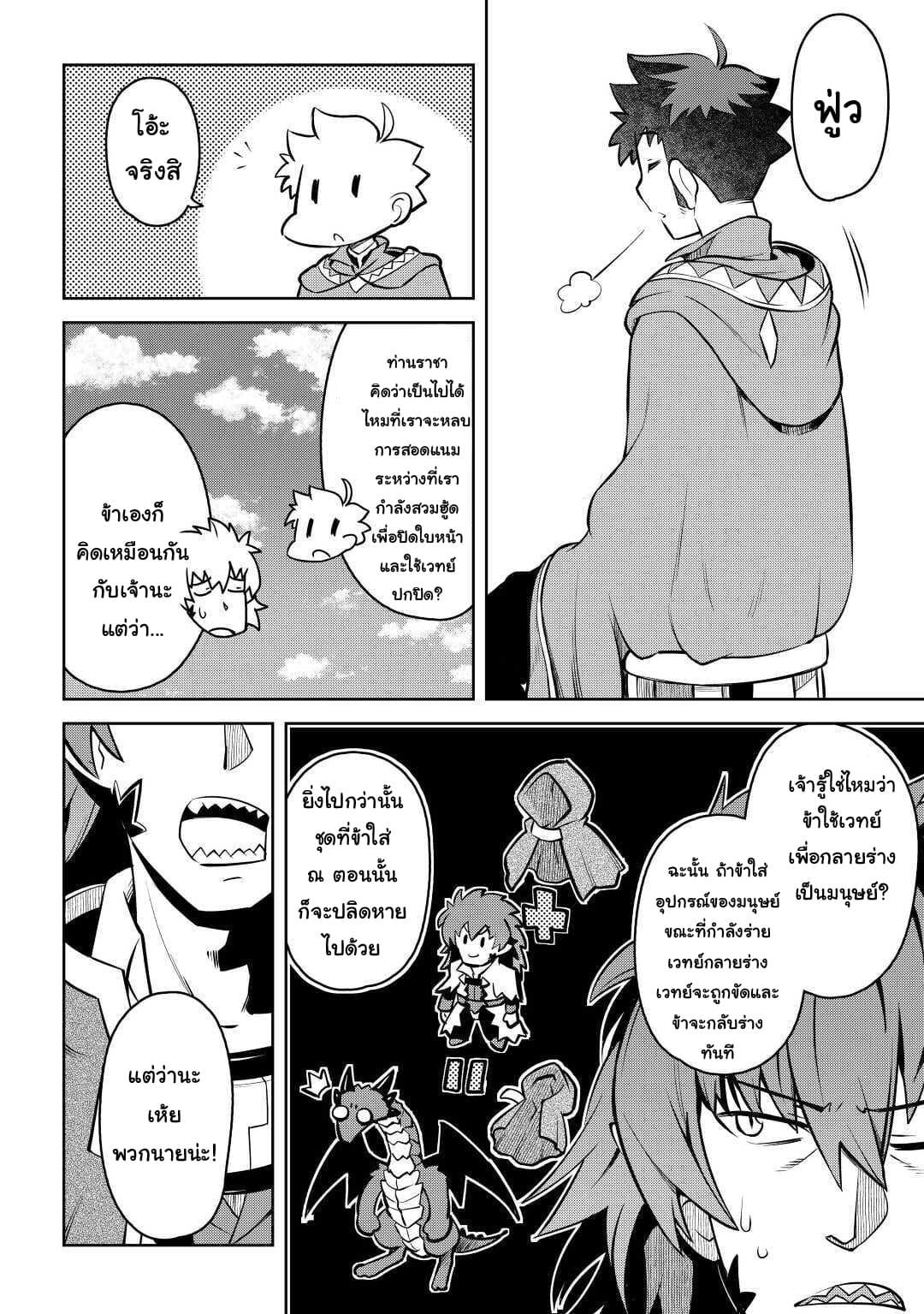 Toaru Ossan no VRMMO Katsudouki Chap 66.1 - Next Chap 67.1