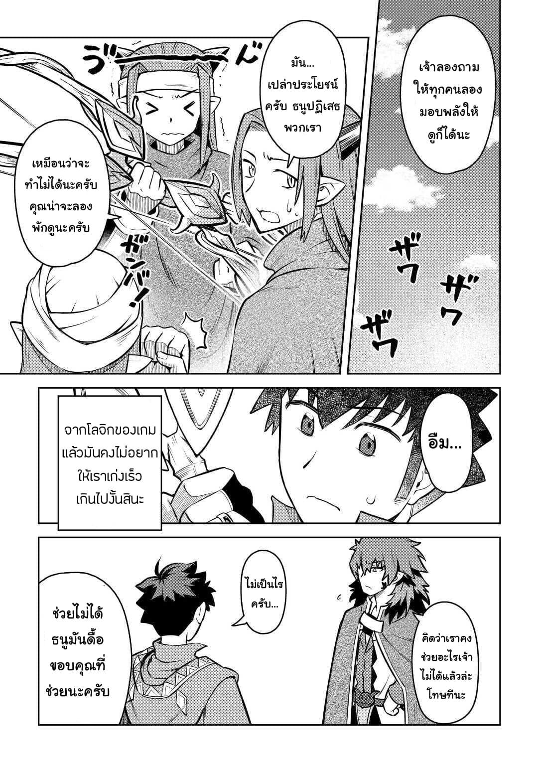 Toaru Ossan no VRMMO Katsudouki Chap 66.1 - Next Chap 67.1