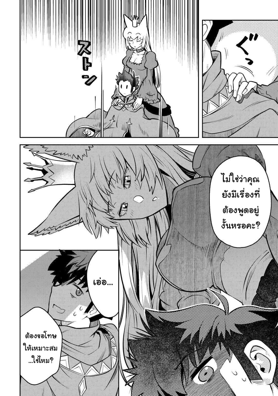 Toaru Ossan no VRMMO Katsudouki Chap 66.1 - Next Chap 67.1