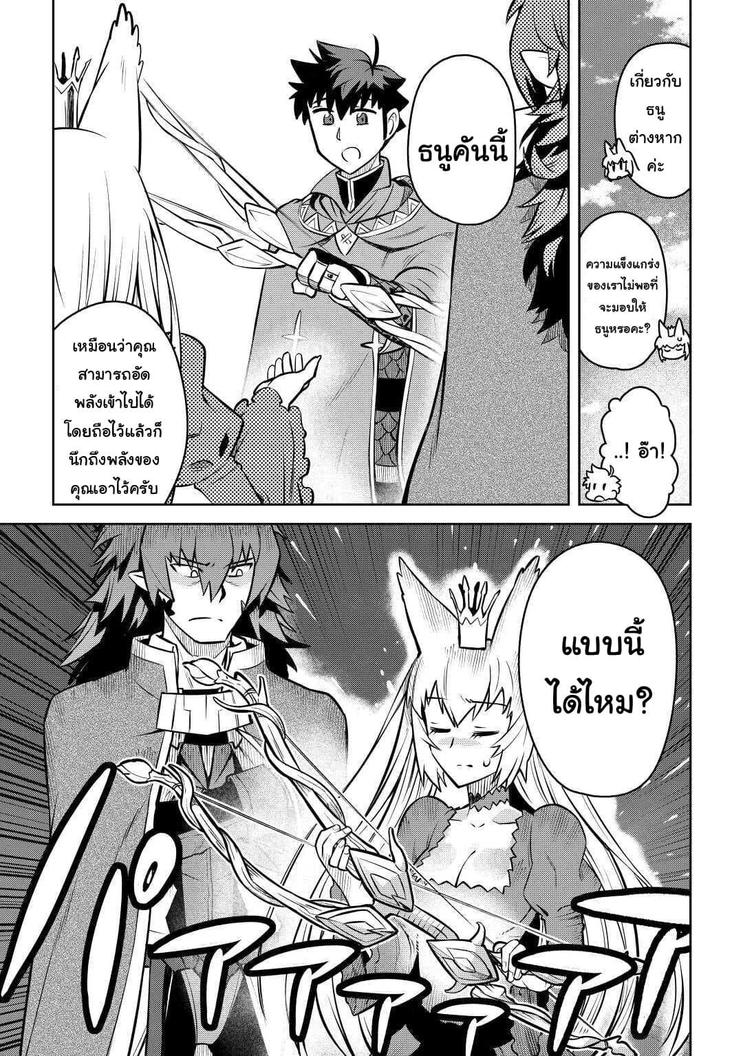 Toaru Ossan no VRMMO Katsudouki Chap 66.1 - Next Chap 67.1