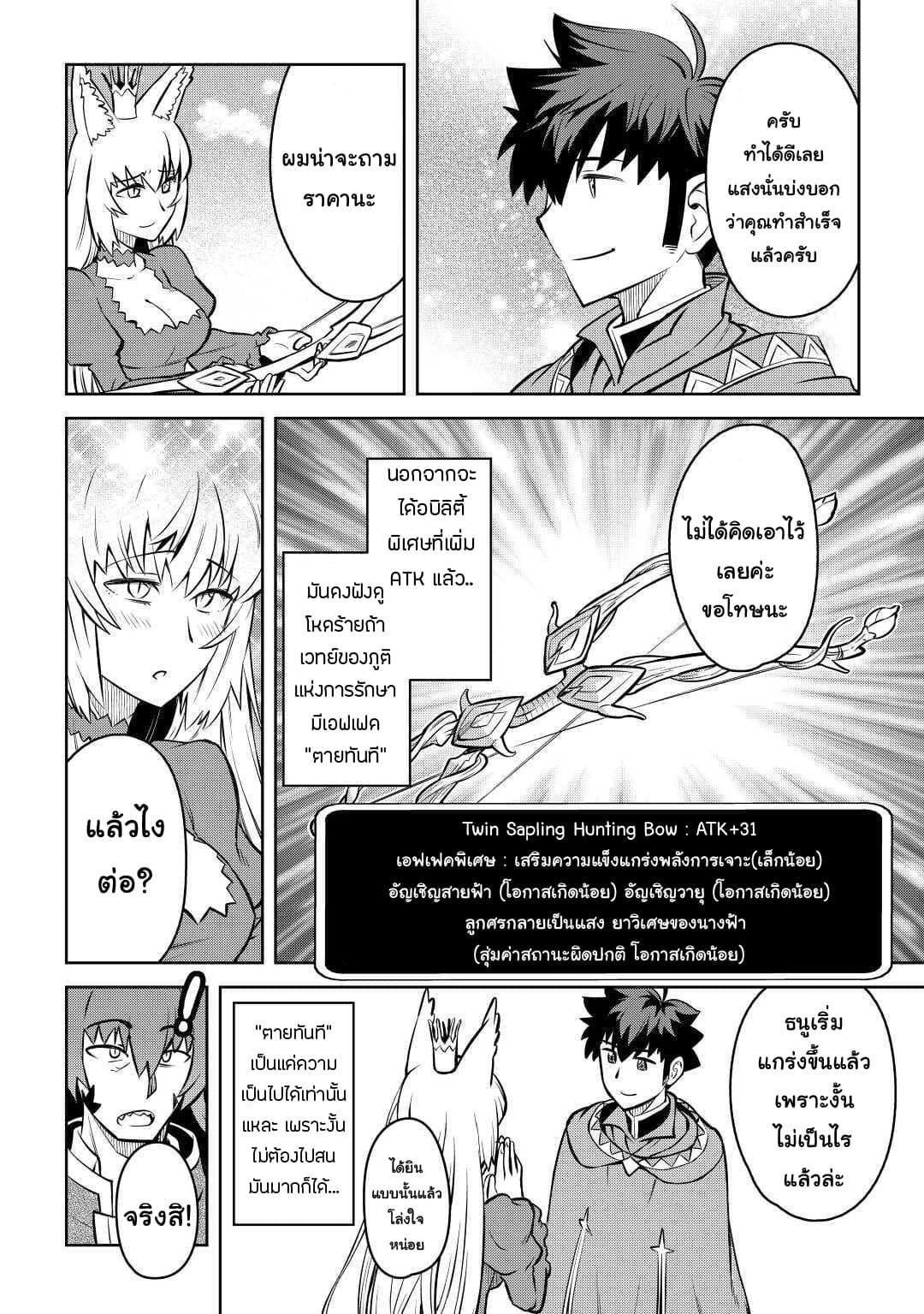 Toaru Ossan no VRMMO Katsudouki Chap 66.1 - Next Chap 67.1