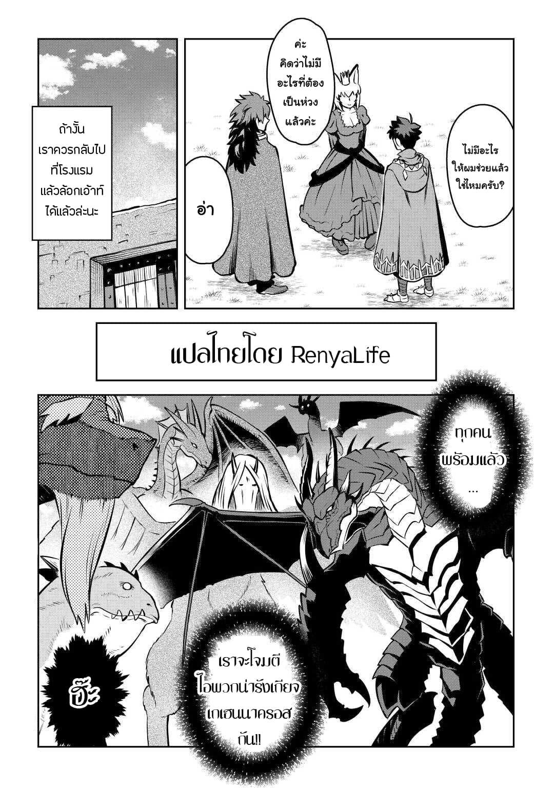 Toaru Ossan no VRMMO Katsudouki Chap 66.1 - Next Chap 67.1