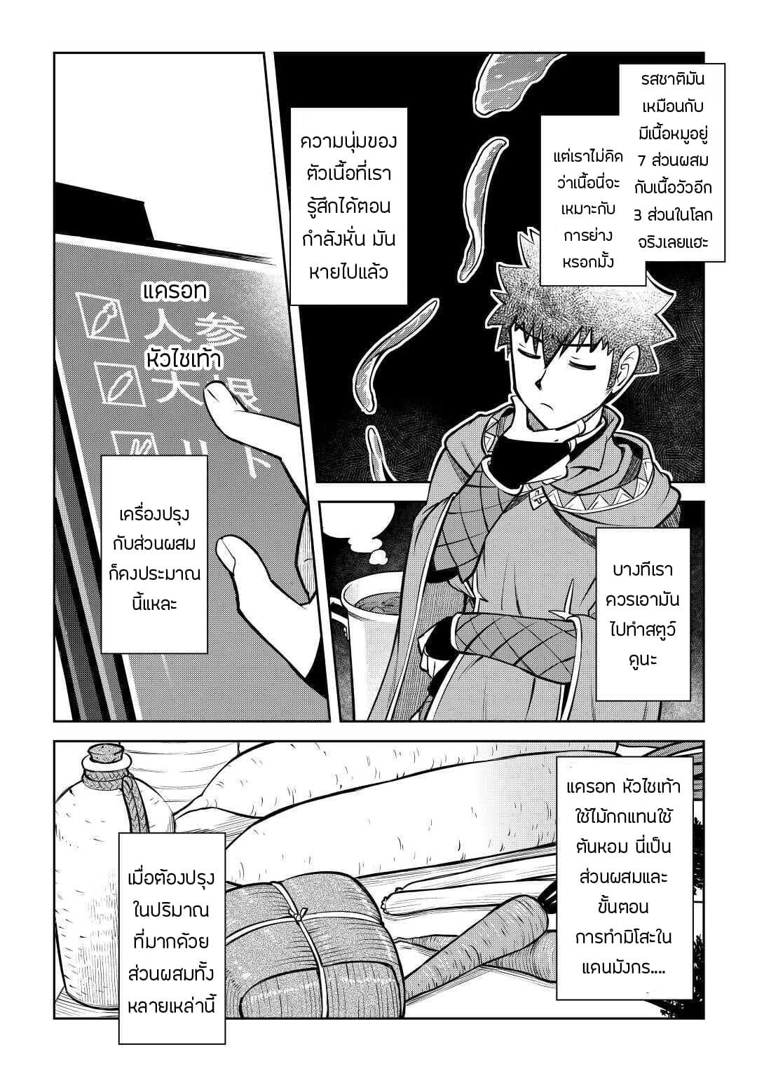 Toaru Ossan no VRMMO Katsudouki Chap 66.1 - Next Chap 67.1