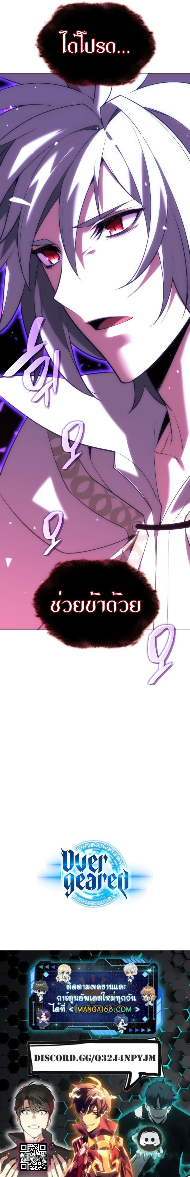 Overgeared Chap 161 - Next Chap 162