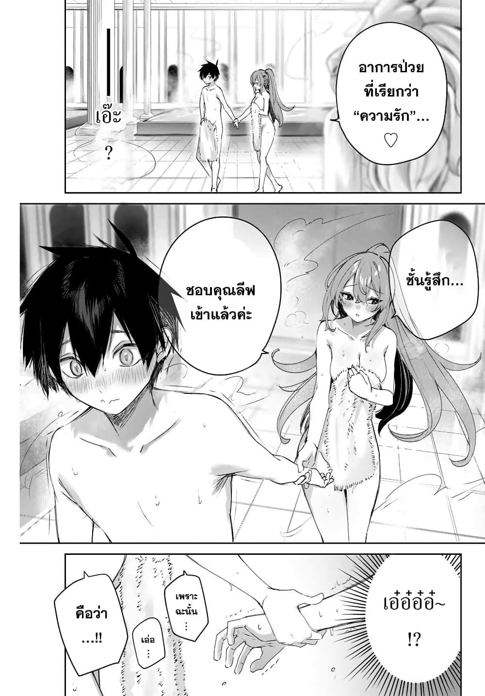 Henkyou no Yakushi, Miyako de S Rank Boukensha to naru Chap 7 - Next Chap 8