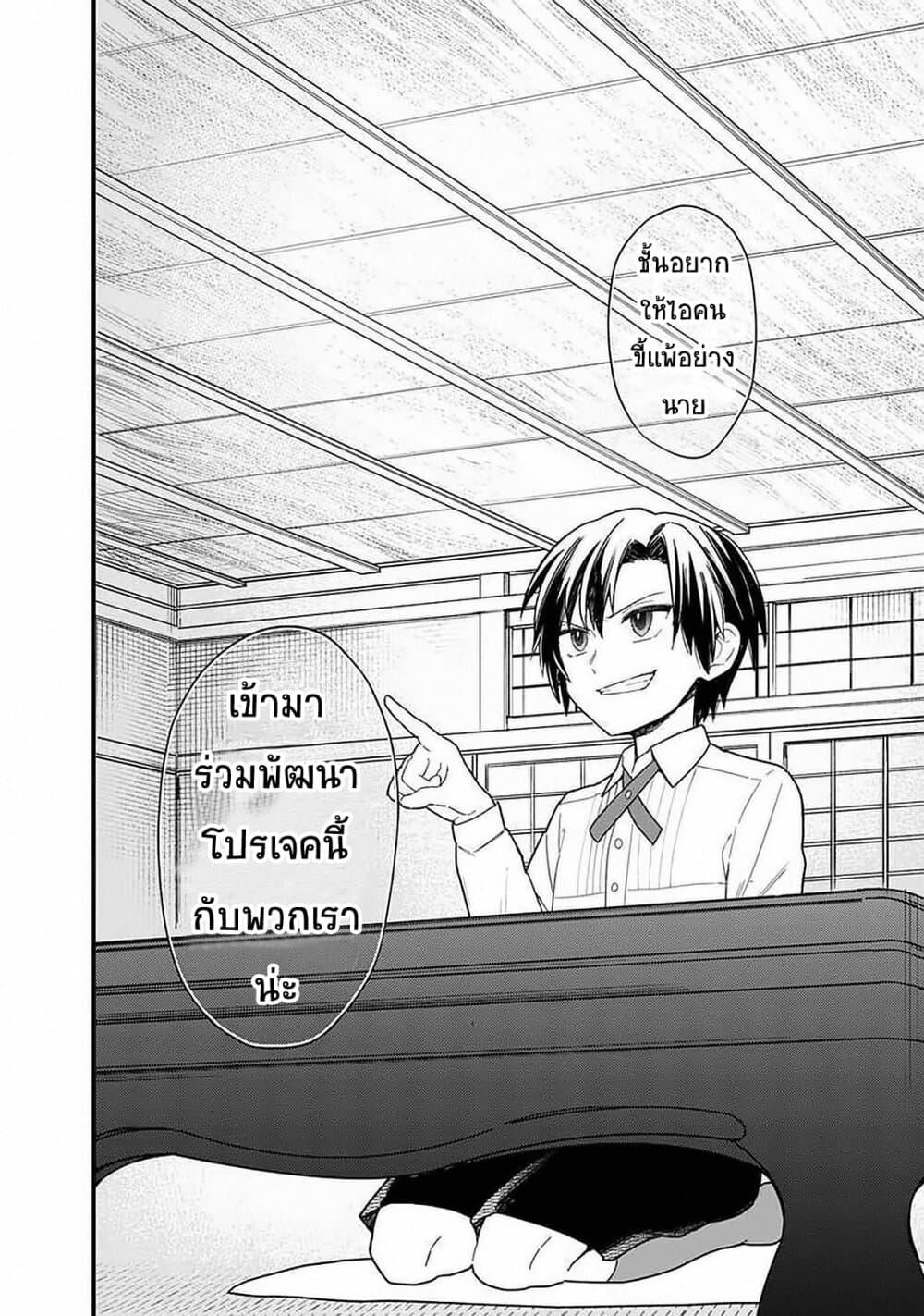 My Death Flags Show No Sign of Ending Chap 18 - Next Chap 19