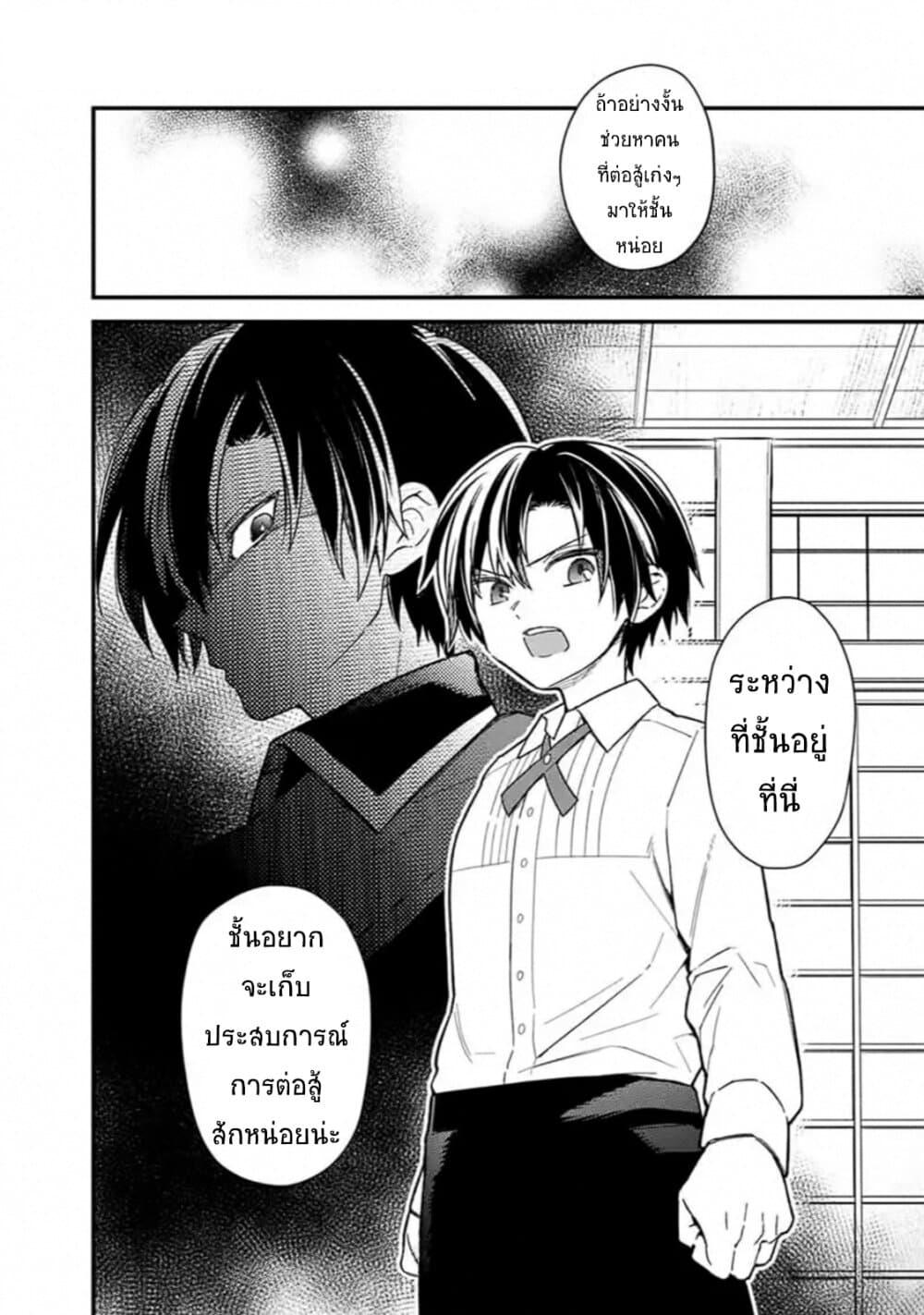 My Death Flags Show No Sign of Ending Chap 18 - Next Chap 19