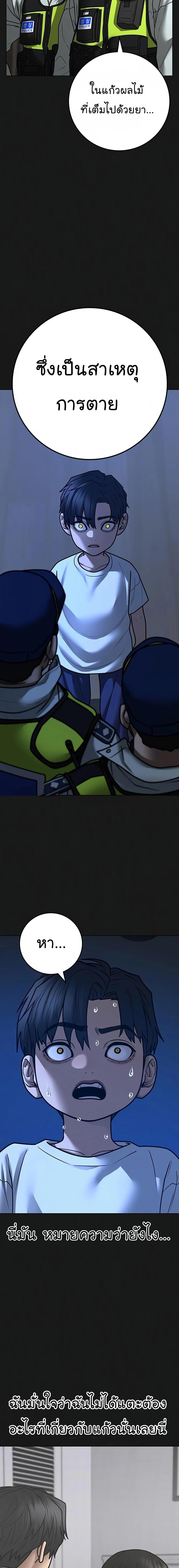Reality Quest Chap 118 - Next Chap 119