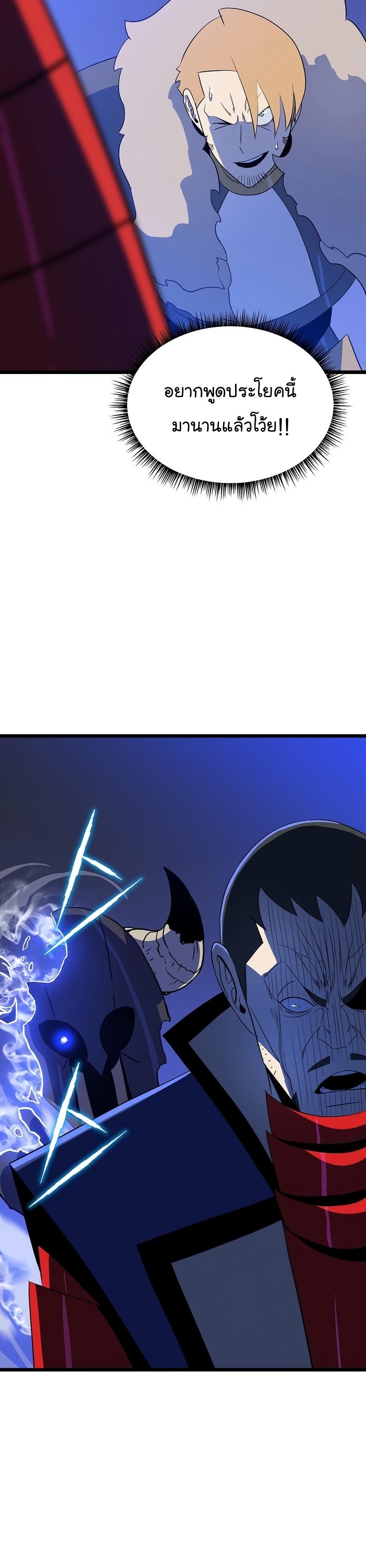 Kill the Hero Chap 137 - Next Chap 138