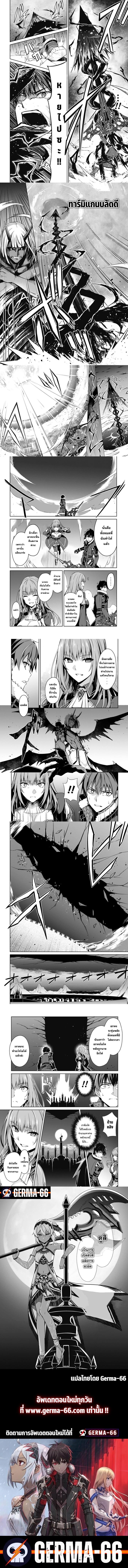 Berserk of Gluttony Chap 36 - Next Chap 37