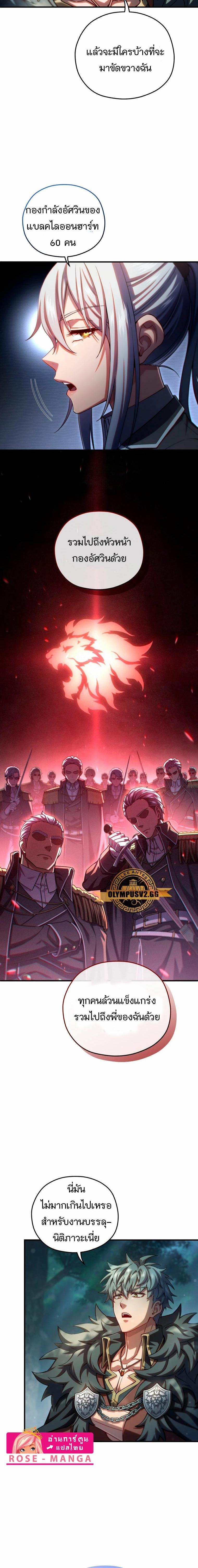 Damn Reincarnation Chap 72 - Next Chap 73