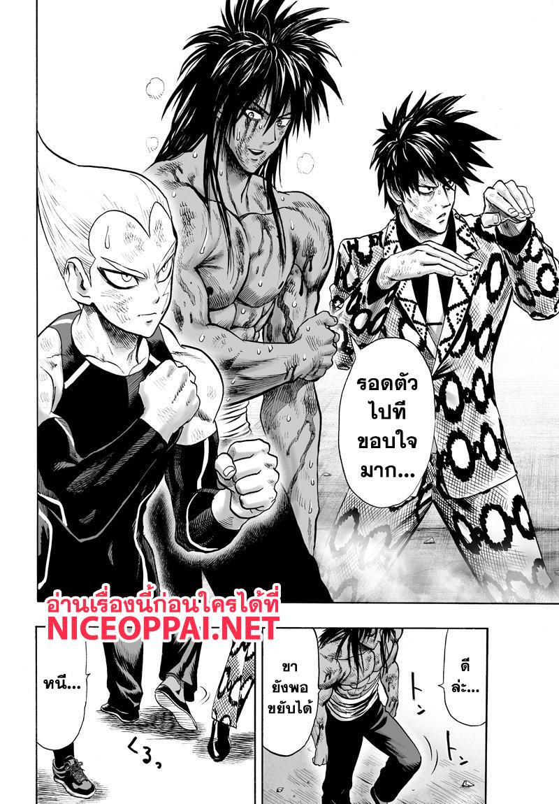 One Punch Man Chap 73.5 - Next Chap 74.5