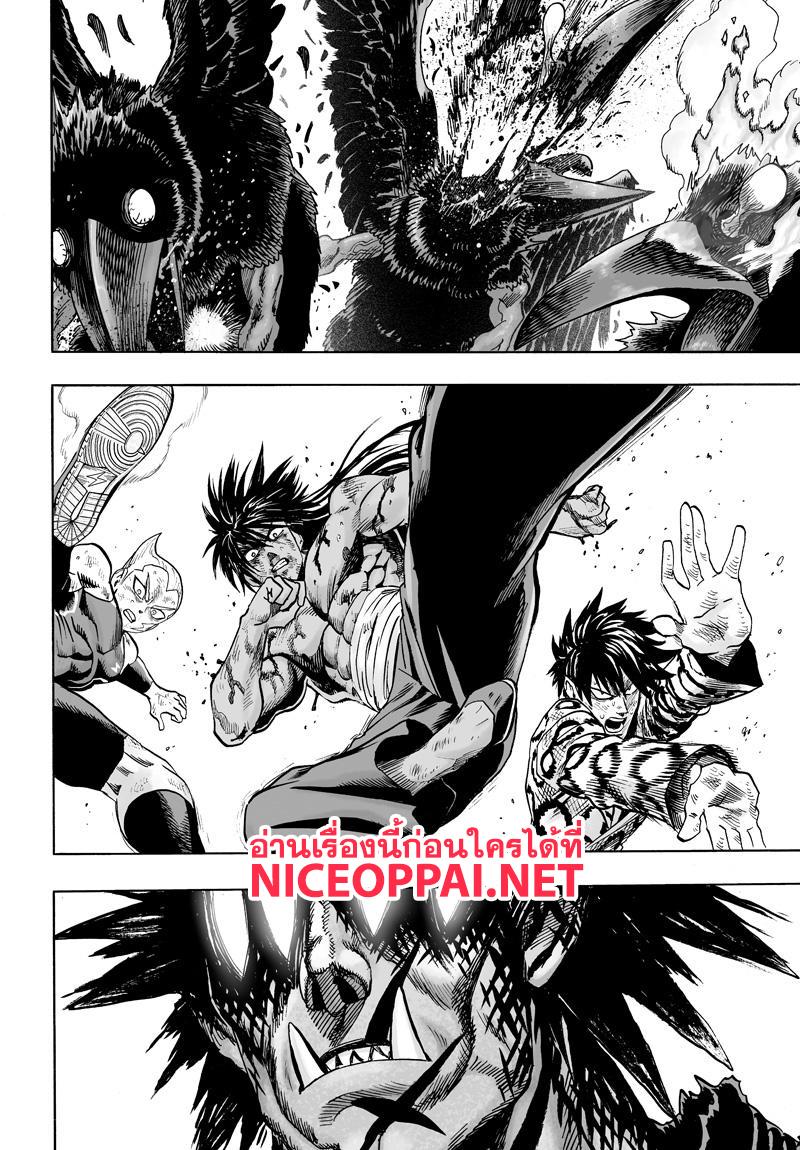 One Punch Man Chap 73.5 - Next Chap 74.5