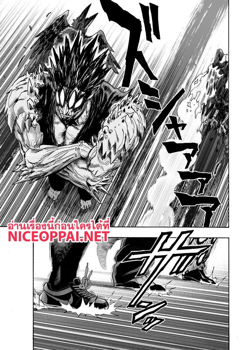One Punch Man Chap 73.5 - Next Chap 74.5