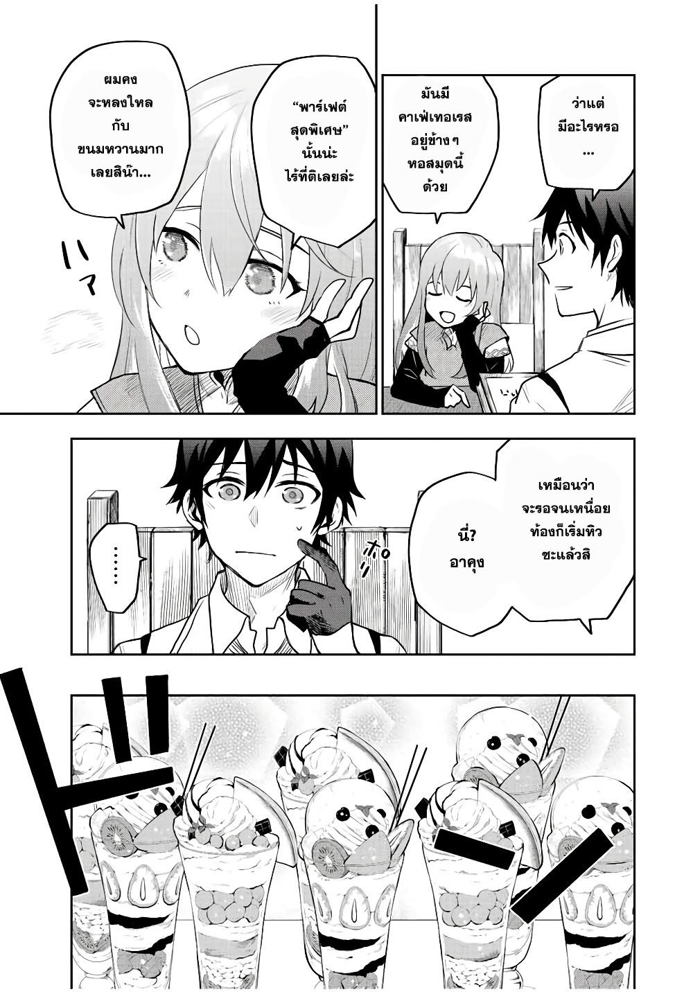Mikata ga Yowa Sugite Hojo Mahou ni Toushite ita Kyuutei Mahou shi, Tsuihou Sarete Saikyou wo Mezasu Chap 26 - Next Chap 27