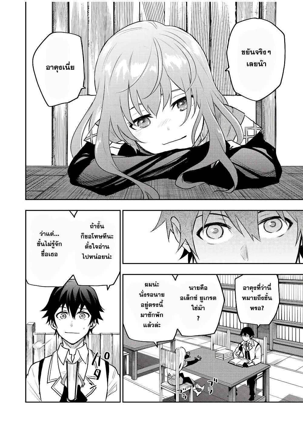 Mikata ga Yowa Sugite Hojo Mahou ni Toushite ita Kyuutei Mahou shi, Tsuihou Sarete Saikyou wo Mezasu Chap 26 - Next Chap 27