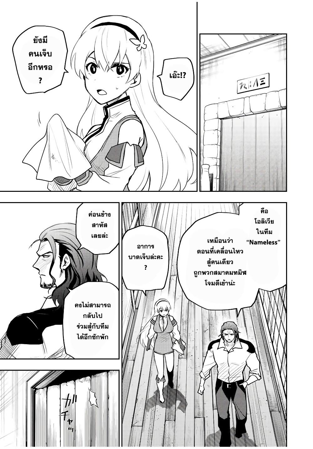 Mikata ga Yowa Sugite Hojo Mahou ni Toushite ita Kyuutei Mahou shi, Tsuihou Sarete Saikyou wo Mezasu Chap 26 - Next Chap 27